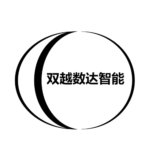 北京双越数达智能科技有限公司